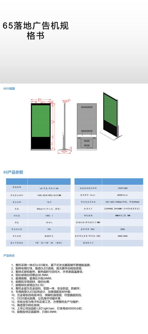 觸摸屏一體機尺寸，觸摸屏一體機廠家
